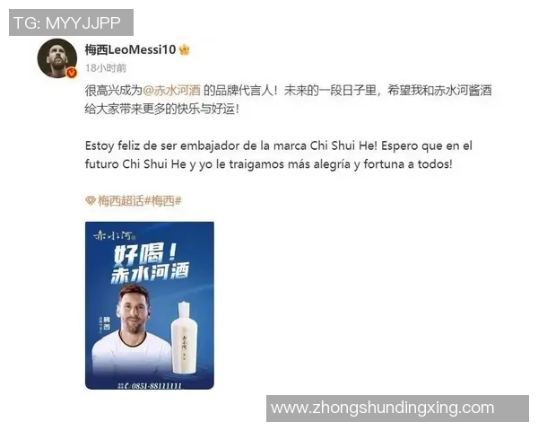 体育热搜榜：梅西社媒点赞引热议