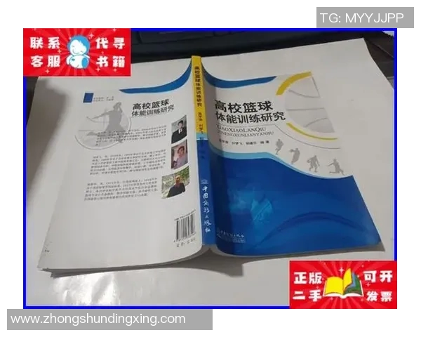 NBA球员体能恢复与训练方法研究 NBA球员体能恢复与训练方法研究