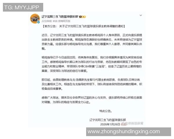 突发！CBA宣布将离队，球迷不舍告别