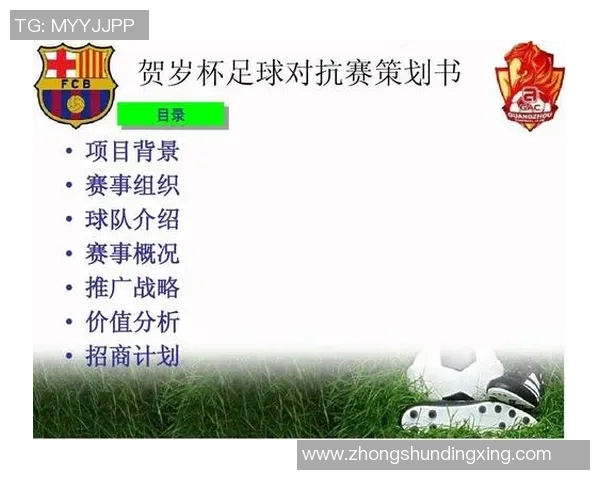 最后15分钟战术调整对足球比赛结果的关键影响与战略分析 最后15分钟战术调整对足球比赛结果的关键影响与战略分析